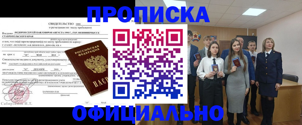 регистрация для школы в Строителе